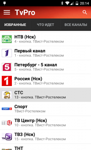 TvPro - телепрограмма для Android