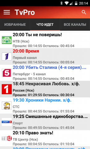 TvPro - телепрограмма для Android