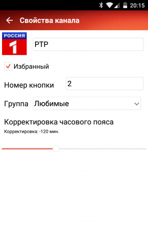 TvPro - телепрограмма для Android