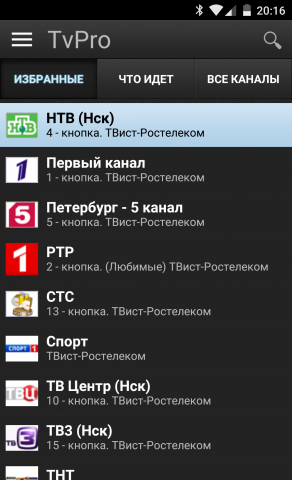 TvPro - телепрограмма для Android