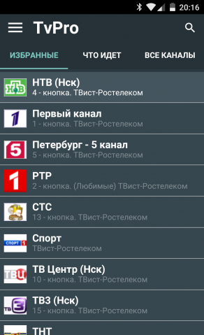 TvPro - телепрограмма для Android