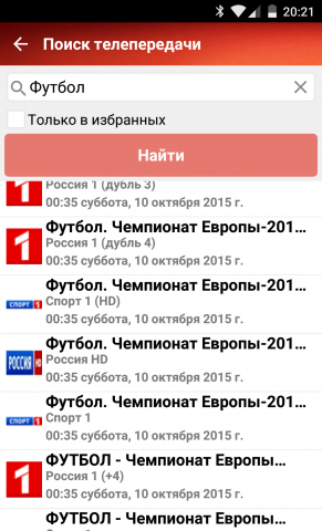 TvPro - телепрограмма для Android