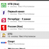 TvPro - телепрограмма для Android