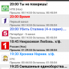 TvPro - телепрограмма для Android