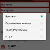 TvPro - телепрограмма для Android