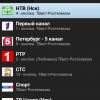 TvPro - телепрограмма для Android