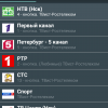 TvPro - телепрограмма для Android