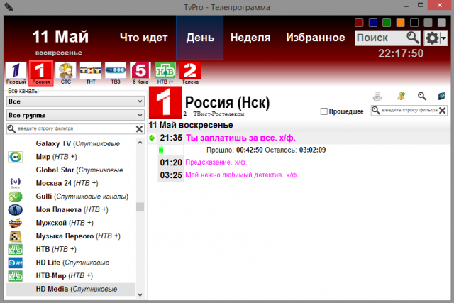 TvPro - телепрограмма для компьютера