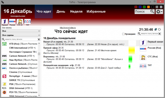 TvPro - телепрограмма для компьютера